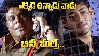 pokiri movie climax fight scene  pokiri movie last fight scene  Mahesh Babu  Puri Jagannadh [upl. by Naginarb]