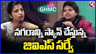 GHMC Commissioner Amrapali Explains GIS Survey  Hyderabad  V6 News [upl. by Edrock]