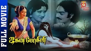 Relive the Magic of Yaaradi Nee Mohini  Tamil  Dhanush  Nayantara  Sun NXT [upl. by Bueschel313]