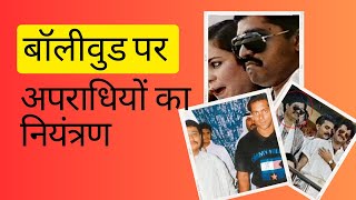 Islamist control over Bollywood  Anti Hindu narratives  Neeraj Atri amp Anil Nakra [upl. by Mihalco]