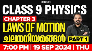 Class 9 Physics  Chapter 3  Laws Of Motions ചലനനിയമങ്ങൾ  Part 1  Xylem Class 9 [upl. by Rolyat906]