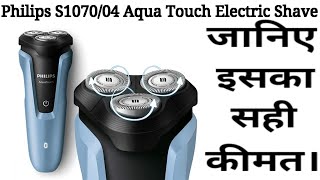 Philips S107004 Aqua Touch Electric Shave Real Price [upl. by Haibot294]