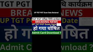 up tgt pgt exam date 2024 Declared  UP TGT PGT Exam Center list 2024  TGT PGT Admit Card Download [upl. by Stoll367]