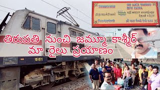 Tirupati to Jammu  train journey  EXPLORE LIFE YPMR [upl. by Dix]