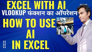 Different Use of VLOOKUP in Excel with Ai  Excel Using Ai  Vlookup with AI [upl. by Emmeline]