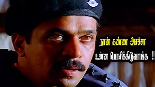 நான் கண்ண அசச்சா உன்ன பொசிக்கிடுவாங்க   Arasatchi Movie Super Scenes  Arjun [upl. by Madigan]