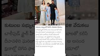 Jr NTR family photos [upl. by Elbertina]