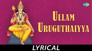 Ullam Uruguthaiyya  Lyrical  Lord Muruga TM Soundararajan  Kuzhanthai Velan  Tamil Devotional [upl. by Esinaej]