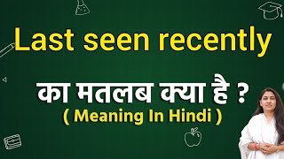 Last seen recently meaning in hindi  Last seen recently ka matlab kya hota hai  Word meaning [upl. by Adnovad410]