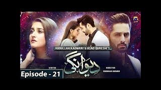 Deewangi Episode 23 6th May 2020 Full Episode HAR PAL GEO [upl. by Leatri]