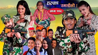 Halka Ramailo  Episode 118  13 February  2022  Balchhi Dhurbe Raju Master  Nepali Comedy [upl. by Snook804]