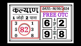 KALYAN BAZAR FREE OTC 17102014 [upl. by Mayworm]