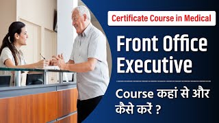 Medical Front office course  Complete information  career in healthcare  Courses for hospital job [upl. by Retsbew47]