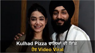 Kulhad Pizza ਵਾਲਿਆਂ ਦੀ ਇੱਕ ਹੋਰ Video Viral [upl. by Jamnes593]