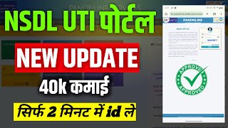 NSDL amp UTIITSL Pan Card Agency New Update  Apna Pan Agency Registration  Pan card id kaise banaye [upl. by Gati570]