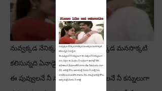 Jabilli kosam song lyrics in telugu  trending shorts  please like and subscribe 🙏 [upl. by Floeter367]