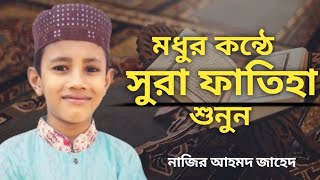 মধুর কন্ঠে সুরা ফাতিহা শুনুন  নাজির আহমদ জাহেদ  কোরআন তেলাওয়াত ২০২৪ [upl. by Inalaek]