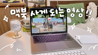 맥북 에어 언박싱 찐 사용후기 💻✨앱추천 활용법까지🍯 [upl. by Nickles948]