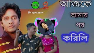 Bangla Notun Emon Khan DJ sujon 2024 Emon Khan Notun DJ song 2024 Notun Emon Khan DJ gaan 2024 [upl. by Cresida]