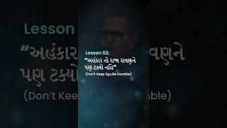 3 Key Lessons By Nilesh Shah shorts [upl. by Ecirp]