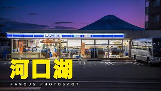 Lawson with Mt Fuji Photospot  Japan Guide [upl. by Ariel]