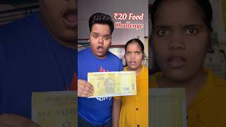 My Sister Vs Me  Who will make the best food under 20 rupees shorts [upl. by Annor]