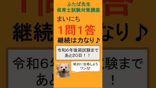 新解答方式で児童養護施設入所児童等調査（令和５年２月１日）について再チェックしましょう♪＃保育士試験＃新解答方式＃児童養護施設入所児童等調査＃子ども家庭福祉＃社会的養護 [upl. by Omari162]