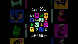 Arabian Days  أيام العربية [upl. by Dammahum]