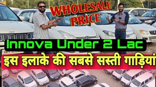 Most Cheapest Price Of Used Cars  Car Mela  Secondhand Cars In Affordable Price [upl. by Hnid]