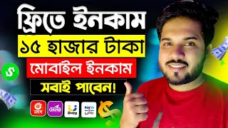 ফ্রিতে টাকা ইনকাম  Secrets to Boosting Online Income in Bangladesh  Online income bd [upl. by Naicad710]