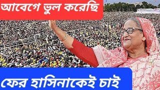 সন্যাসীকে গ্রেফতারের চেষ্টা  সরকারের ওপর ক্ষুব্ধ মানুষ  মাইনের দাবিতে রণক্ষেত্র ঢাকা [upl. by Nath]