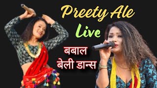 Preety Ale Live on Stage  Solti Rajako Tumlet ma Pani [upl. by Namwen]