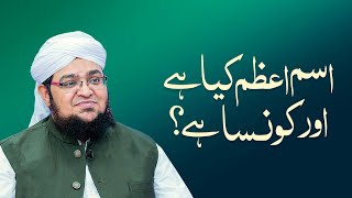 isme Azam Kya Ha   isme Azam Konsa Ha   Powerful Wazifa  Mufti Qasim Attari [upl. by Kcaz]