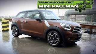 Тестдрайв MINI Paceman 16 StepTronic [upl. by Ferdinana]