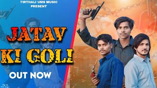 Jatav ki goli  new song jatav 2024  Nishant singh sikandrabad sonu jatav monu jatav [upl. by Marlo402]