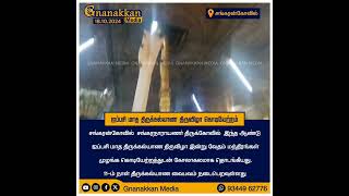 சங்கரநாராயணர் கோவிலில் ஐப்பசி மாத கொடியேற்றம்SankaranKovil  Sankaranarayanar  aadithapasu [upl. by Leraj430]