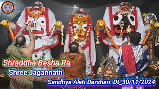 Today Sandhya Aarti Darshan of Shree Jagannath 🙏at Jagannath temple puri 🚩🙏 Dt30112024 [upl. by Baylor]