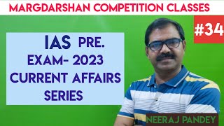 IAS pre exam may 2023 current affairs currentaffairs upsc [upl. by Corbet846]