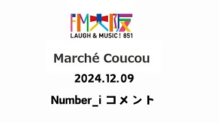 20241209 Marché Coucou Numberi コメント 1日目 FM大阪 まるしゅくNumberi 平野紫耀 神宮寺勇太 岸優太 ラジオ [upl. by Hereld]