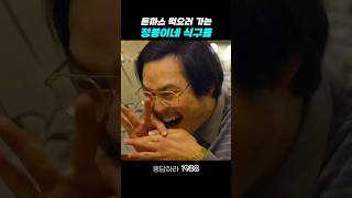 돈까스 먹으러 가는 정봉이네 식구들 응답하라1988 응답하라1988명장면 [upl. by Kursh]