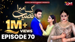 Kaisa Mera Naseeb  Episode 70  Namrah Shahid  Ali Hasan  MUN TV Pakistan [upl. by Jeromy]