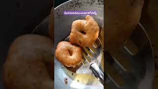 మినపవడలు టమాటో చట్నీ😋 ytshorts shortsviral trendingshorts foodies foodshorts [upl. by Duntson103]