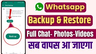 Whatsapp chat backup and restore 2024  Whatsapp ka chat backup kaise le Whatsapp backup kaise kare [upl. by Hgielyak159]