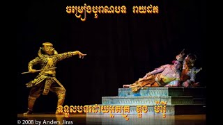 ចម្រៀងបុរាណបទ រាយដក ទទួលបទដោយអ្នកគ្រូ ឌួង ម៉ារ៉ី [upl. by Cannice355]