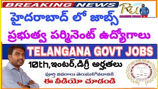 హైదరాబాద్ లో మరొక ప్రభుత్వపర్మినెంట్ జాబ్స్ నోటిఫికేషన్10thinterడిగ్రీఅర్హతCDFD HYDERABAD JOBA [upl. by Mlohsihc]