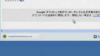 Google Chrome  快適ダウンロード [upl. by Lorien144]