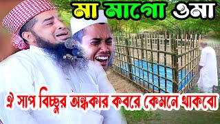 ১৫সেপ্টেম্বর জুম্মা ইলিয়াছুর রহমান জিহাদী ilyas ur rahman jihadi jumma [upl. by Adnopoz]