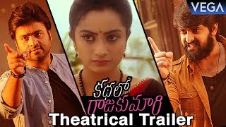 Kathalo Rajakumari Movie Theatrical Trailer  Latest Telugu Movie Trailers 2017 [upl. by Graves]