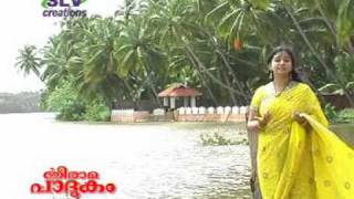 Triprayr AppaReligiousSree Rama Padukam Malayalam Spl Song [upl. by Jasmina]