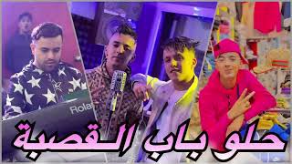 Djalil Almani حلو باب القصبة ana twahcht Khouti Live 2024 Avec Mounir Ricos [upl. by Ailenroc]